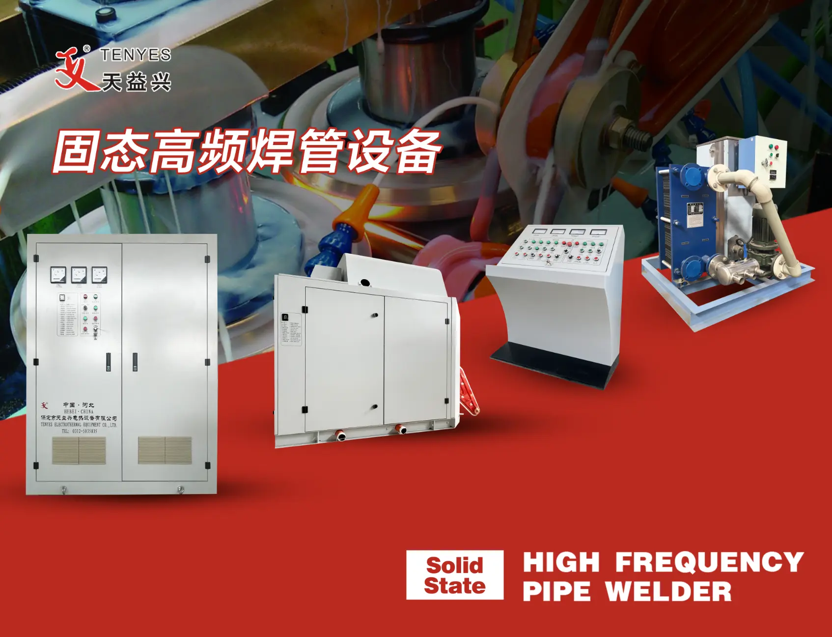 Ready for Global Debut | Our Company to Exhibit at Tube China 2026